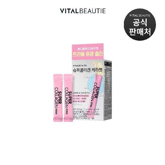 바이탈뷰티 슈퍼콜라겐 케라핏 30포