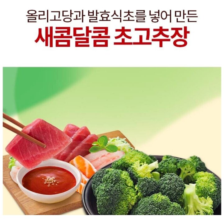 (신세계의정부점)CJ 해찬들 새콤달콤 초고추장 170g
