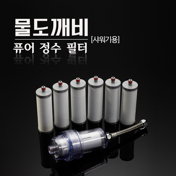 물도깨비 퓨어워터 프리미엄 ACF 3중 정수필터 1개