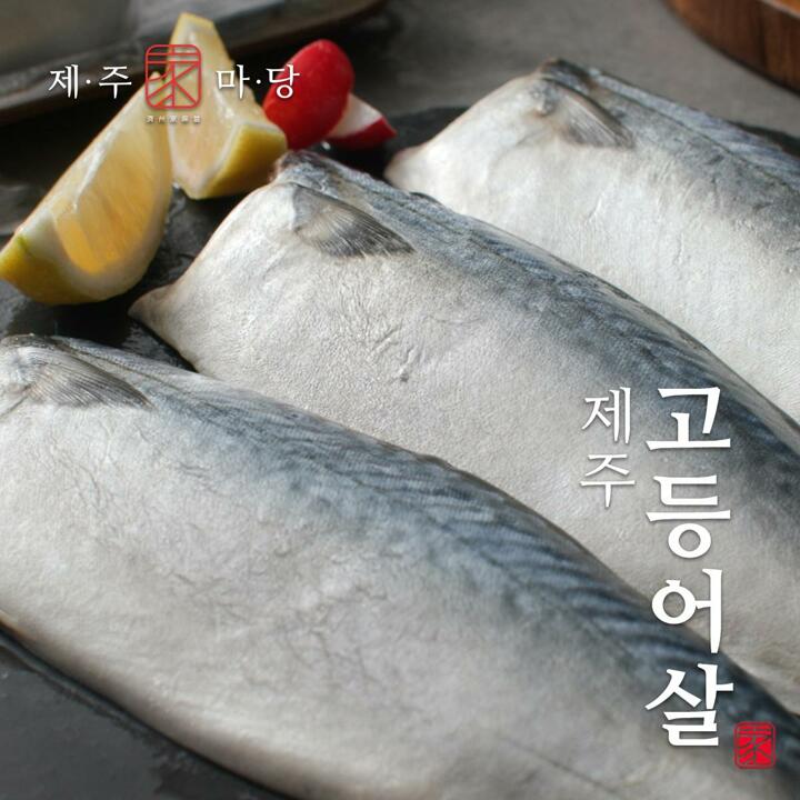 [제주가마당] 손질 특대 고등어 130g X 13팩