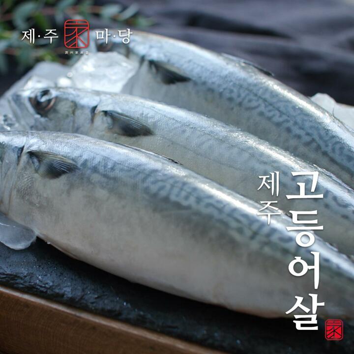 [제주가마당] 손질 특대 고등어 130g X 13팩
