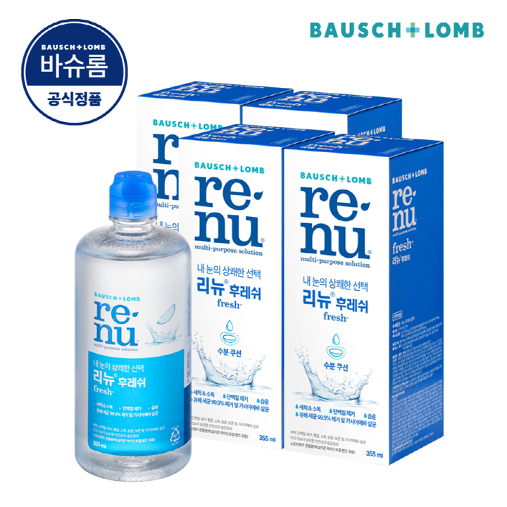 바슈롬 리뉴 후레쉬 355ml x 4개 소프트 렌즈 세척액 