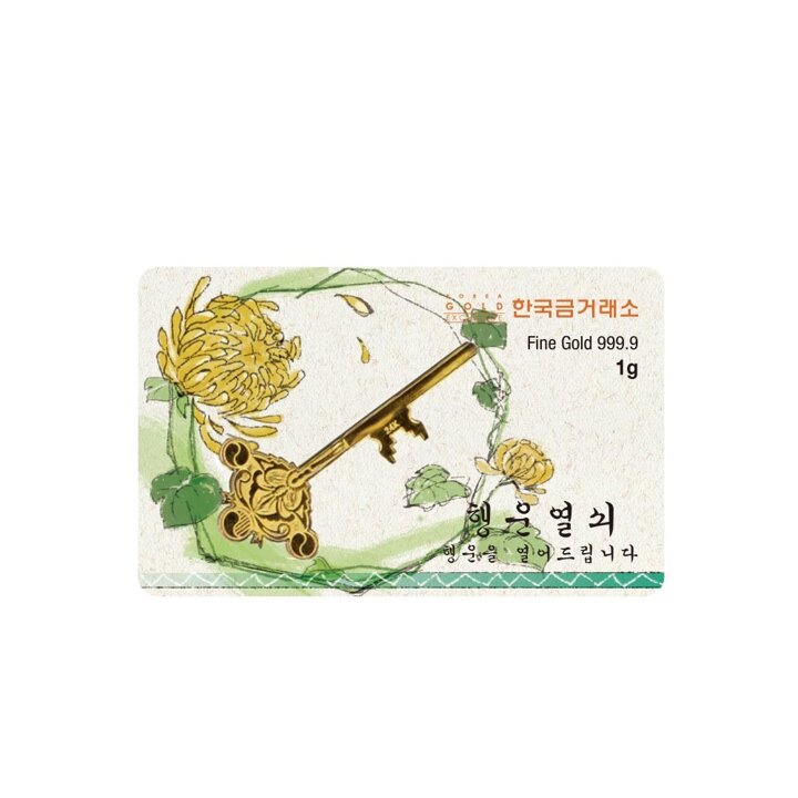 [한국금거래소] 행운의열쇠 1g