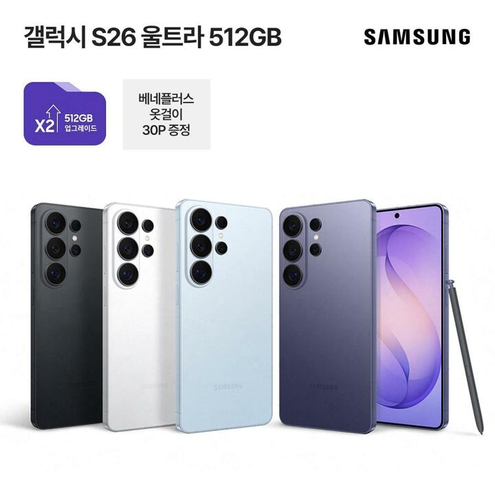 [삼성스토어3/5,19시종료]갤럭시 S26울트라 자급제 512GB(더블스토리지)SM-S948N