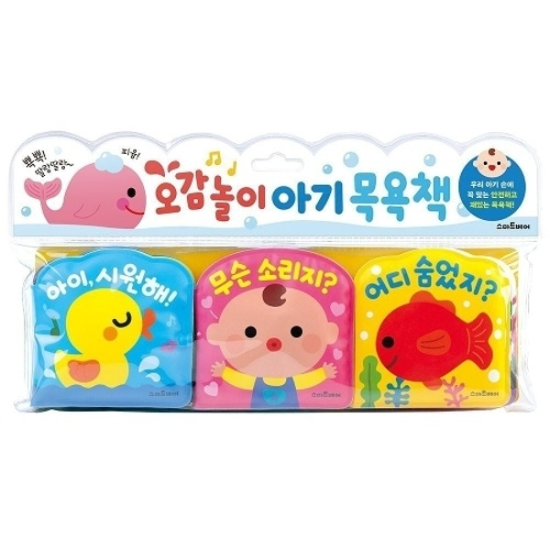 [VCLJK672]오감놀이 사무용품 아기 목욕책 세트 3권21870763643542