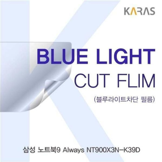 [하프클럽/셀러허브 가전]블루라이트 블루라이트컷필름K NT900X3N K39D