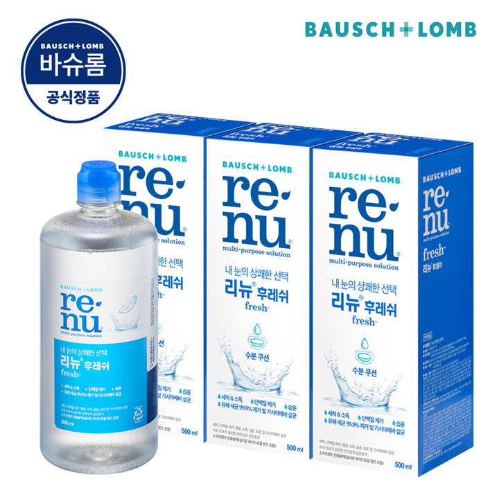 바슈롬 리뉴 후레쉬 500ml x 3개 소프트 렌즈 세척액 