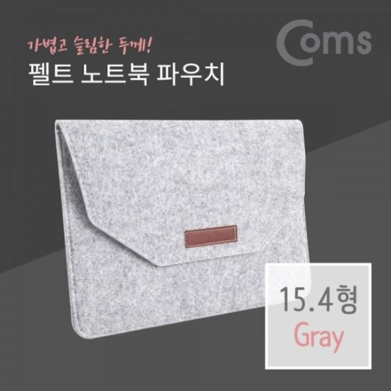 그레이 펠트 노트북 파우치 가방 슬림형 15.4형