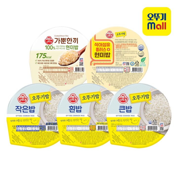 [오뚜기][1BOX] 오뚜기밥 크기별 세트/가뿐한끼/식이섬유 현미밥/작은밥/큰밥 골라담기