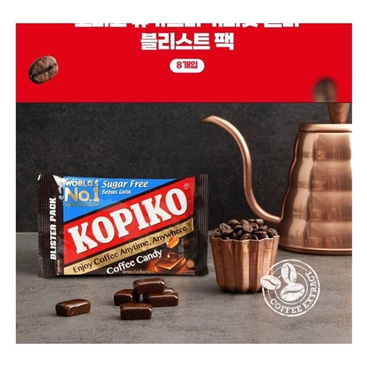 (신세계본점)코피코슈가프리블리스터박스12입