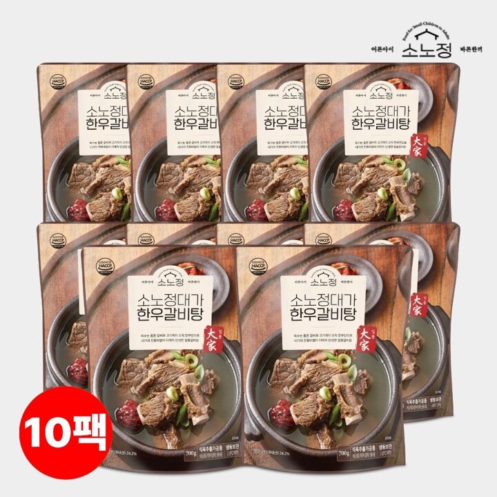 I[소노정] 국내산 대가 한우갈비탕 700g x 10팩, 프리미엄 한우 왕갈비탕