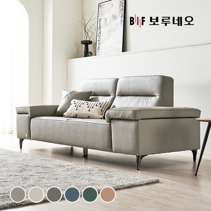 BIF보루네오 디에르 노보 천연통가죽 3인 소파