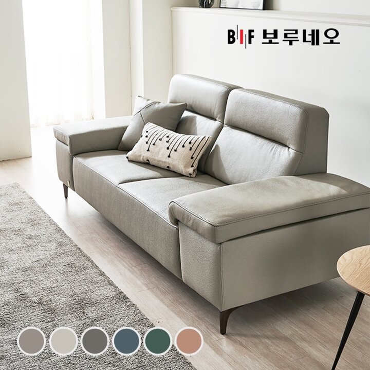 BIF보루네오 디에르 노보 천연통가죽 3인 소파