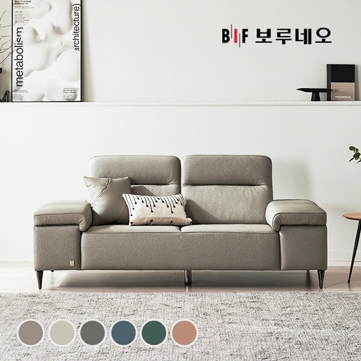 BIF보루네오 디에르 노보 천연통가죽 3인 소파