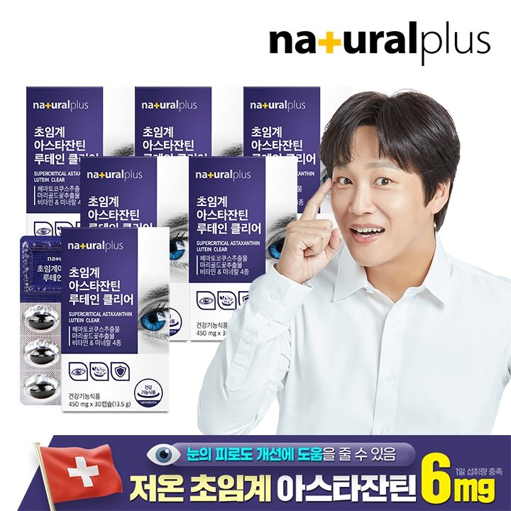 내츄럴플러스 차태현 초임계 아스타잔틴 루테인 클리어 (헤마토코쿠스추출물 함유) 6박스 / 눈피로개선