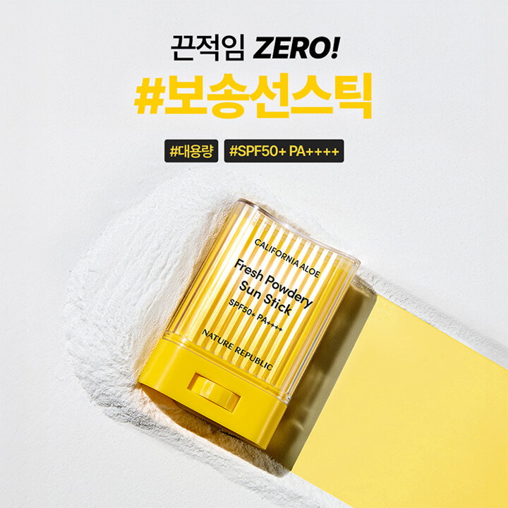 [1+1] 캘리포니아 알로에 보송 선스틱+쿨링 수분 선스틱