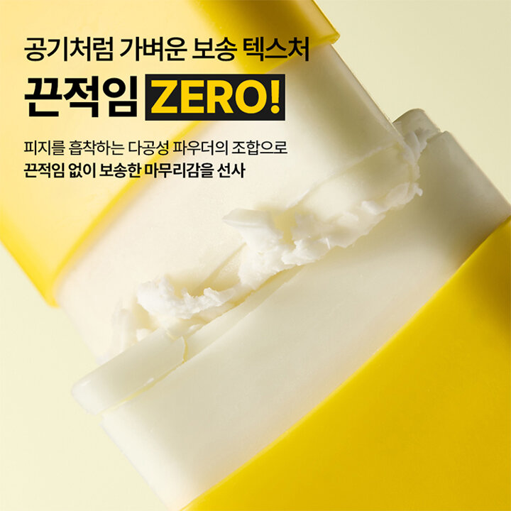 [1+1] 캘리포니아 알로에 보송 선스틱+쿨링 수분 선스틱