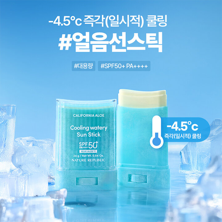 [1+1] 캘리포니아 알로에 보송 선스틱+쿨링 수분 선스틱