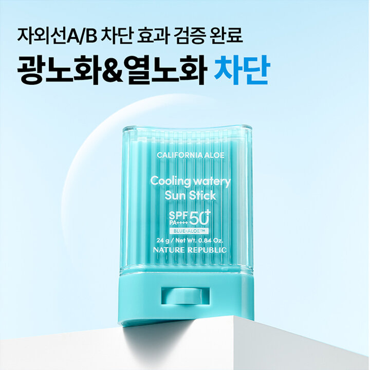 [1+1] 캘리포니아 알로에 보송 선스틱+쿨링 수분 선스틱