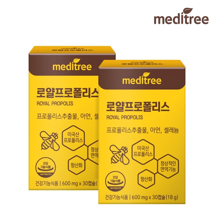 메디트리 미국산 로얄 프로폴리스 2박스