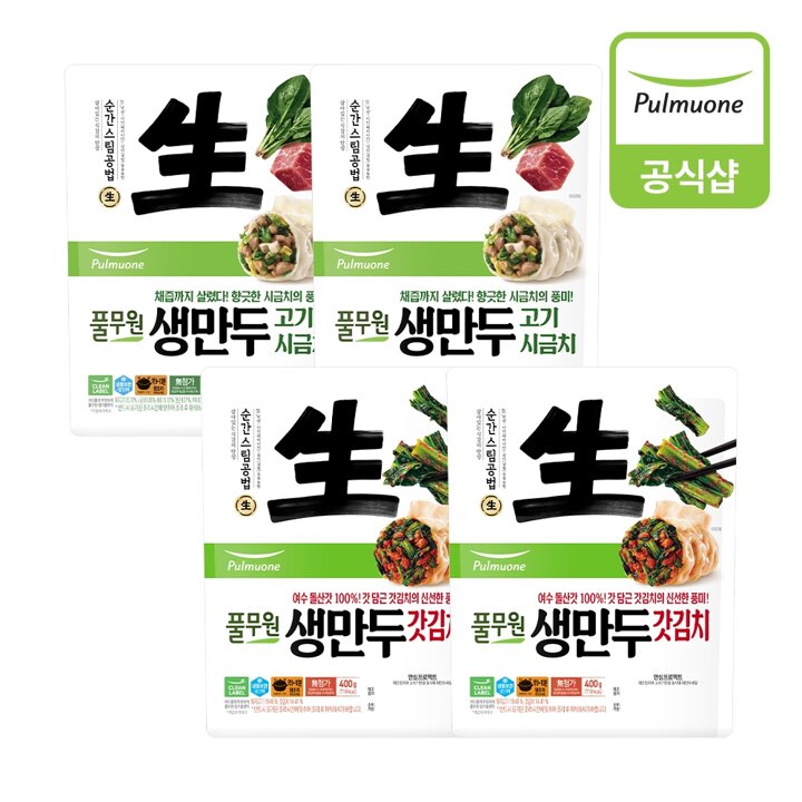 풀무원 생만두 고기시금치X2개+갓김치X2개