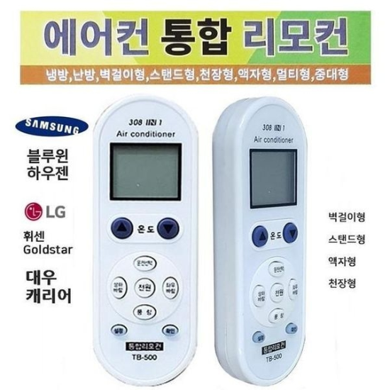 A4027_PG219516 [하프클럽/셀러허브 가전]으 만능 에어컨리모콘 삼성 엘지 대우 캐리 엘지 삼성-P438376324