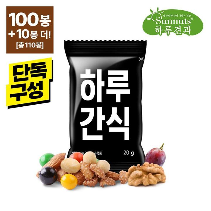 (G) [하루견과][단독구성] 하루간식 20g 100봉+10봉더! (총110봉)
