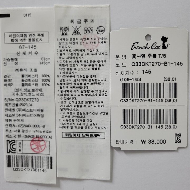 (신세계 사우스시티)[프렌치캣] 꽃나염 주름 T/S/Q33DKT270 B1