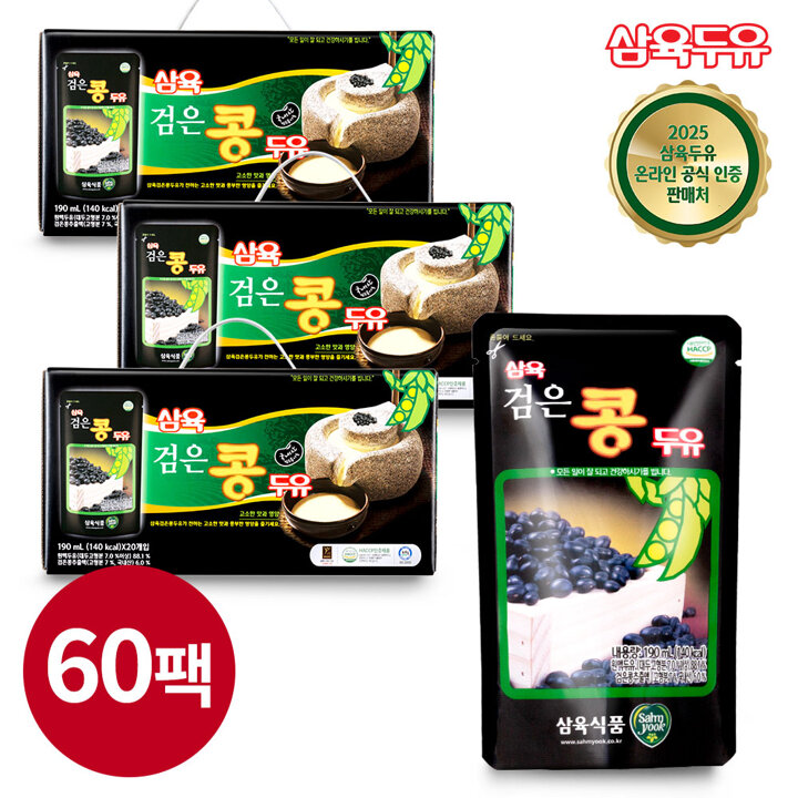 [삼육두유]검은콩 두유 파우치 190ml 60팩