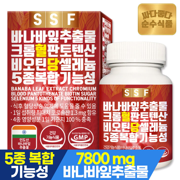 순수식품 혈당케어 바나바잎추출물 크롬 비오틴 셀레늄 1박스(60정) 2개월분 5종복합기능성 코로솔산 맥주효모 해조칼슘 식후혈당상승억제