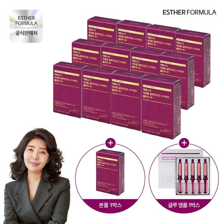 (랜더스특집 단하루!) 여에스더 리포좀 글루타치온 울트라9X 13박스 +앰플 1박스