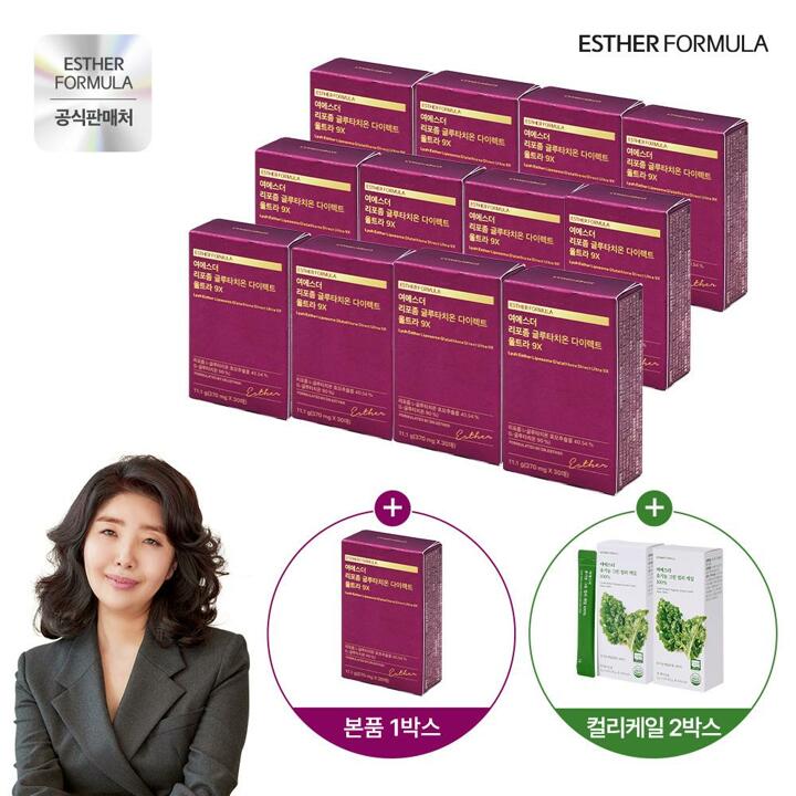(본품 최다) 여에스더 리포좀 글루타치온 울트라9X 13박스 + 컬리케일 2박스 