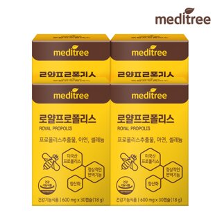 메디트리 미국산 로얄 프로폴리스 4박스