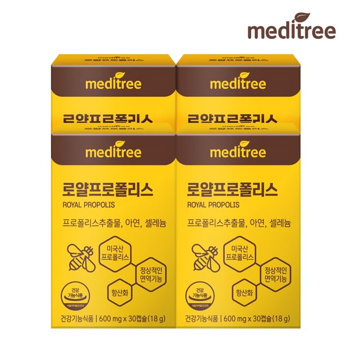 메디트리 미국산 로얄 프로폴리스 4박스