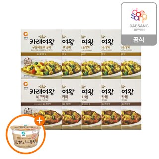 (G)청정원 3분 카레여왕 구운마늘양파 5개+비프 5개+(증정)컵누룽지 1개
