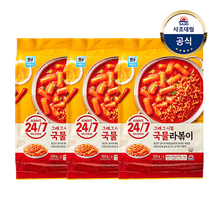 [대림냉장] 대림선국물라볶이 533g x3개