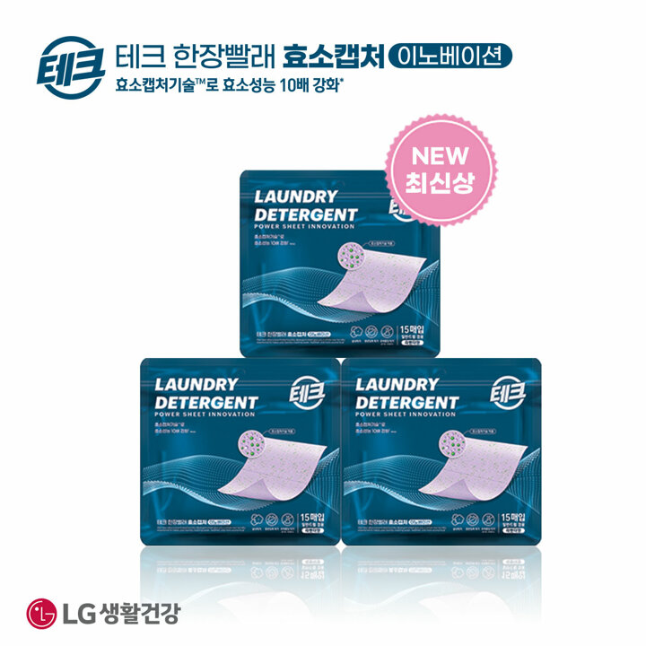 [테크] 최신상 라벤더 한장빨래 효소캡처(15매)*3팩
