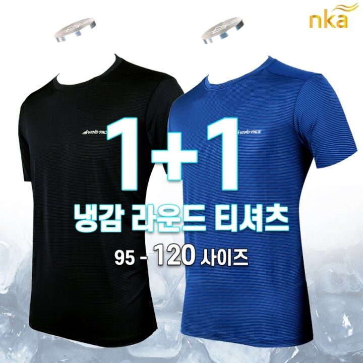 엔케이아울렛 [1 1]B-윈드실크라운드반팔티 남성 시원한 여름용 쿨 반팔 등산티셔츠 작업복 기능성 상의