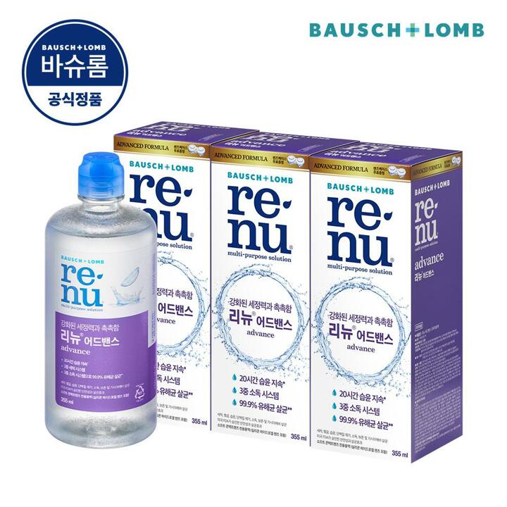 바슈롬 리뉴 어드밴스 355ml x 3개 소프트 렌즈 세척액 