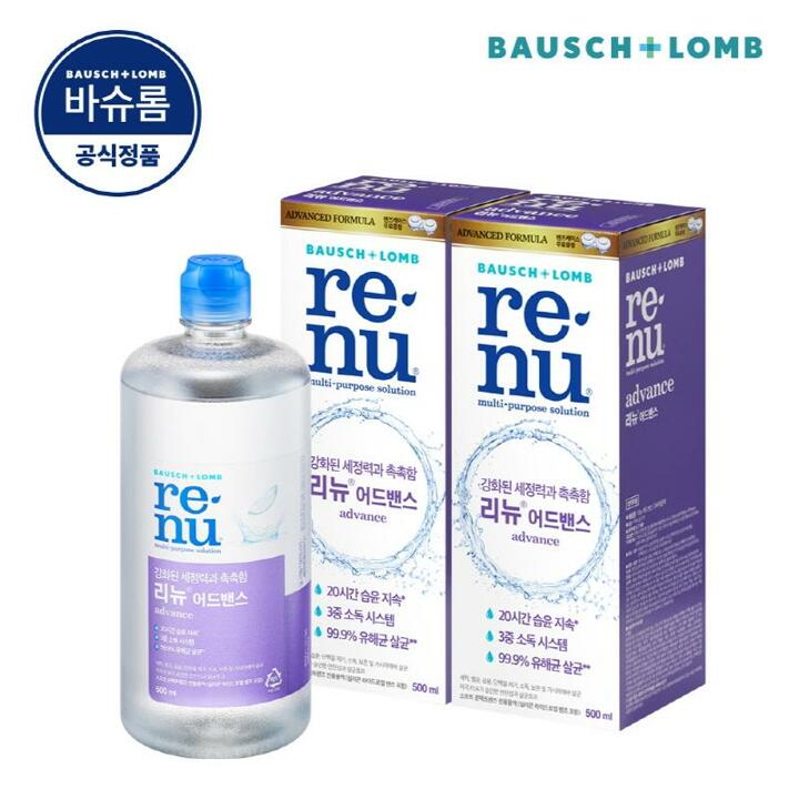 바슈롬 리뉴 어드밴스 500ml x 2개 소프트 렌즈 세척액 