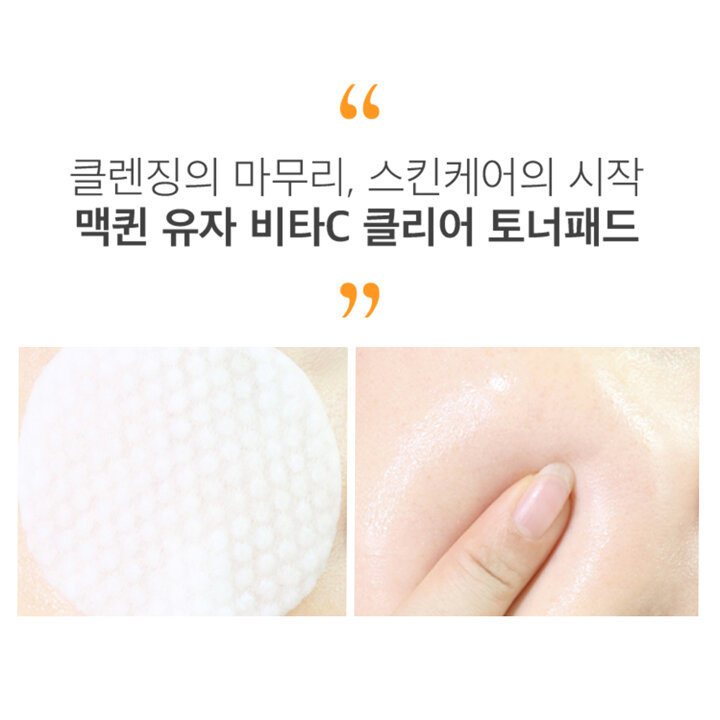 맥퀸뉴욕 유자 비타 토너패드 대용량 카밍 시카패드 100매 저자극 수분 붉은기 닦토