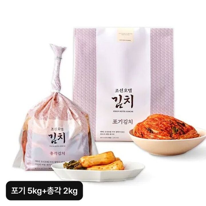 조선호텔 포기김치 5kg+총각김치 2kg[34974858]