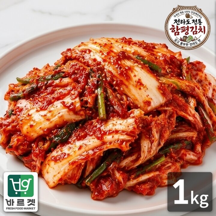 전라도전통함평김치 알배기 겉절이 김치1kg 국내산재료 당일제조 바르겟