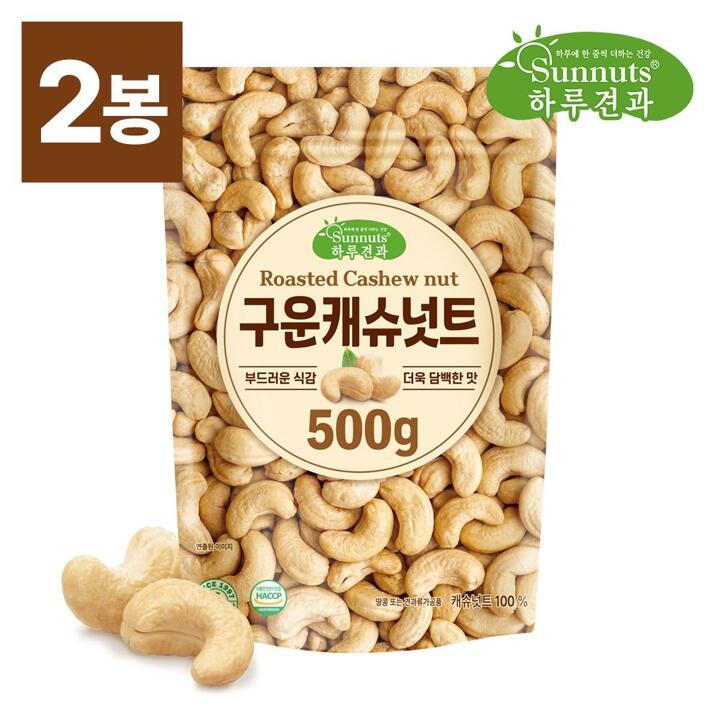 (G) [하루견과] 구운캐슈넛트 500g+500g (총 1kg)