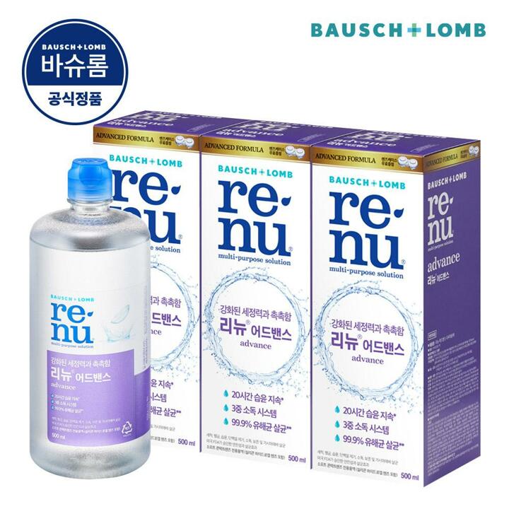 바슈롬 리뉴 어드밴스 500ml x 3개 소프트 렌즈 세척액 