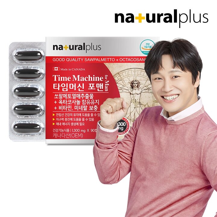 내츄럴플러스 타임머신 포맨 1박스(3개월분) 쏘팔메토 옥타코사놀 아연 함유