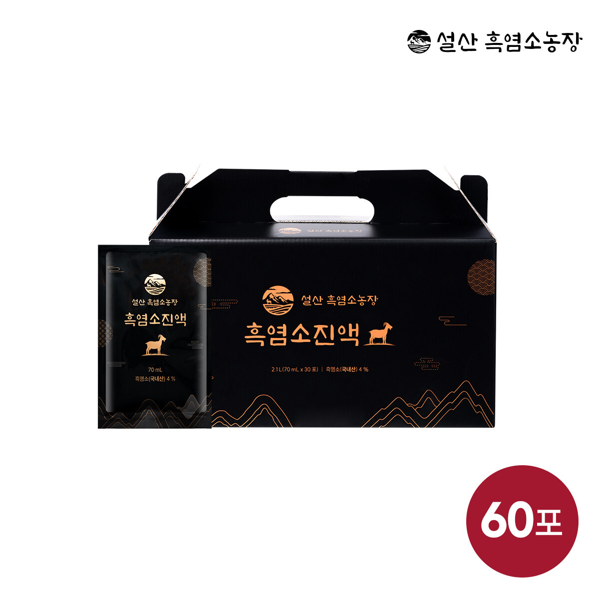 설산흑염소농장 흑염소진액 70ml 60포