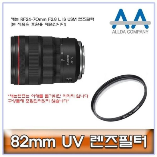 [하프클럽/셀러허브 가전]L IS 카메라필터 렌즈필터 RF24 70mm F2.8 82mm