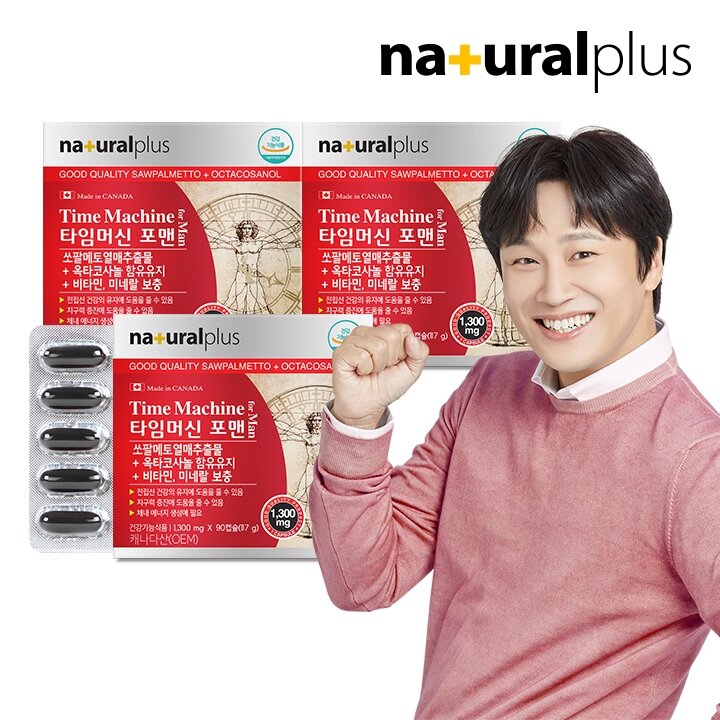 내츄럴플러스 타임머신 포맨 3박스(9개월분) 쏘팔메토 옥타코사놀 아연 함유