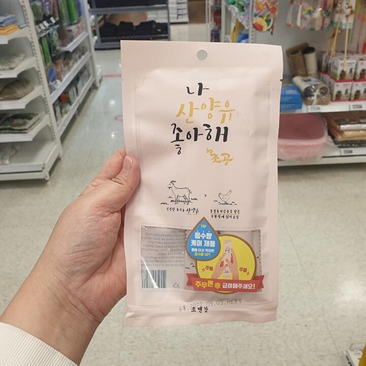 조앤강조공나산양유좋아해15gx4개91345